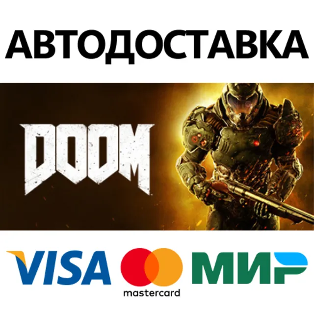 DOOM * STEAM РОССИЯ ⚡ АВТОДОСТАВКА 💳0% КАРТЫ