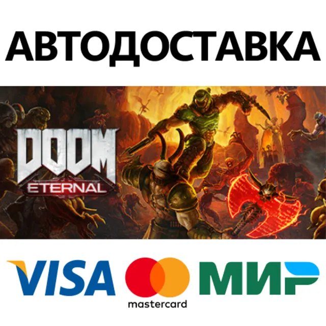 DOOM Eternal Standard Edition * STEAM RU ⚡ АВТО 💳0%