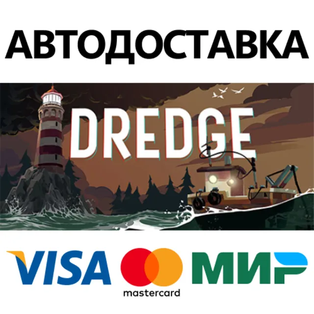 DREDGE * STEAM РОССИЯ ⚡ АВТОДОСТАВКА 💳0% КАРТЫ