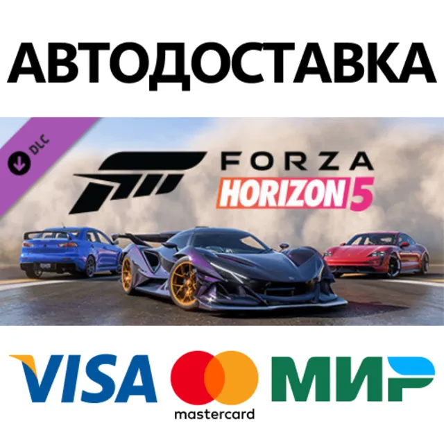Forza Horizon 5 Welcome Pack DLC * STEAM RU ⚡