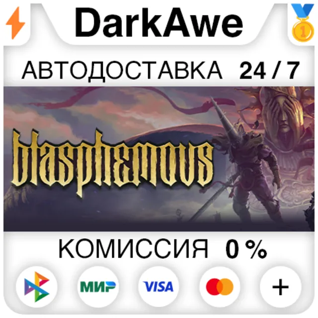 Blasphemous STEAM•RU ⚡️АВТОДОСТАВКА 💳0%