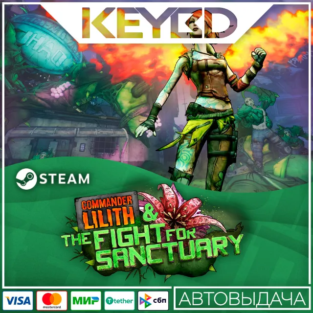 Borderlands 2: Commander Lilith &amp; the Fight for Sanctua