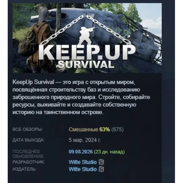 KeepUp Survival АВТОДОСТАВКА STEAM GLOBAL МГНОВЕННО ЛИЦЕНЗИЯ
