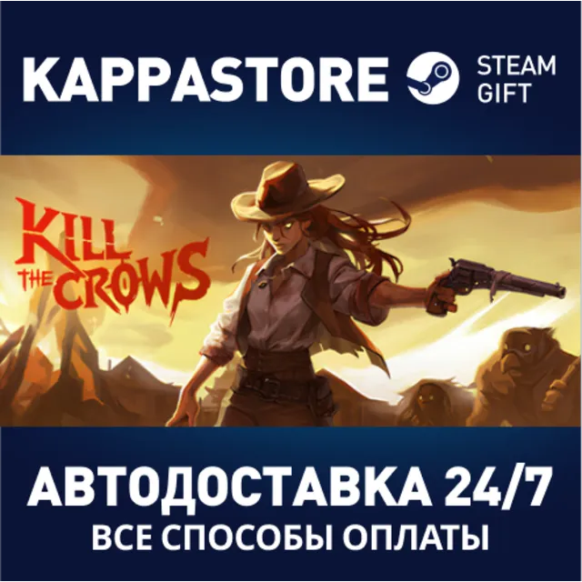 Kill The Crows⚡АВТОДОСТАВКА Steam Россия