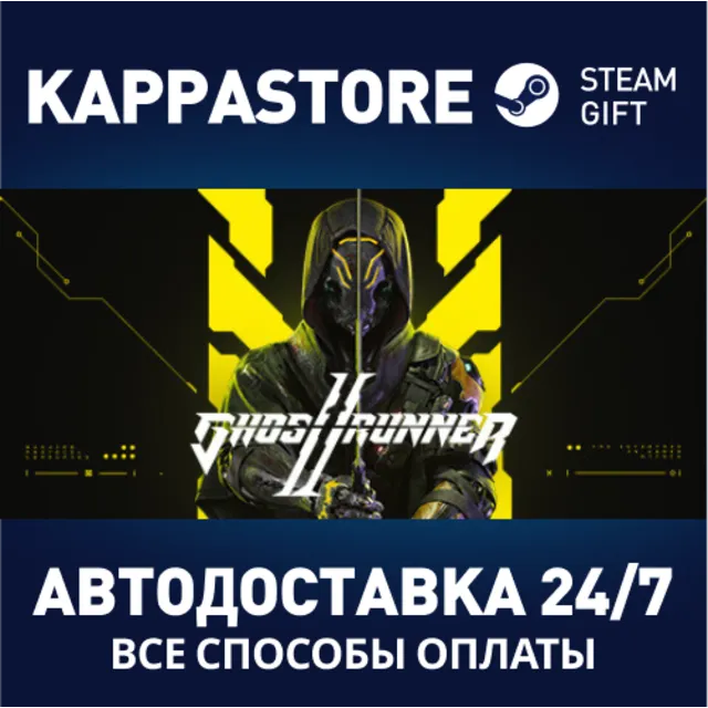 Ghostrunner 2⚡АВТОДОСТАВКА Steam Россия