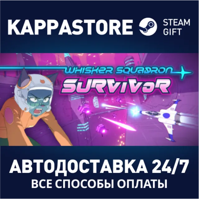 Whisker Squadron: Survivor⚡АВТОДОСТАВКА Steam Россия