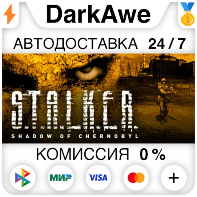 STALKER: Shadow of Chernobyl + Enhanced STEAM•RU ⚡️