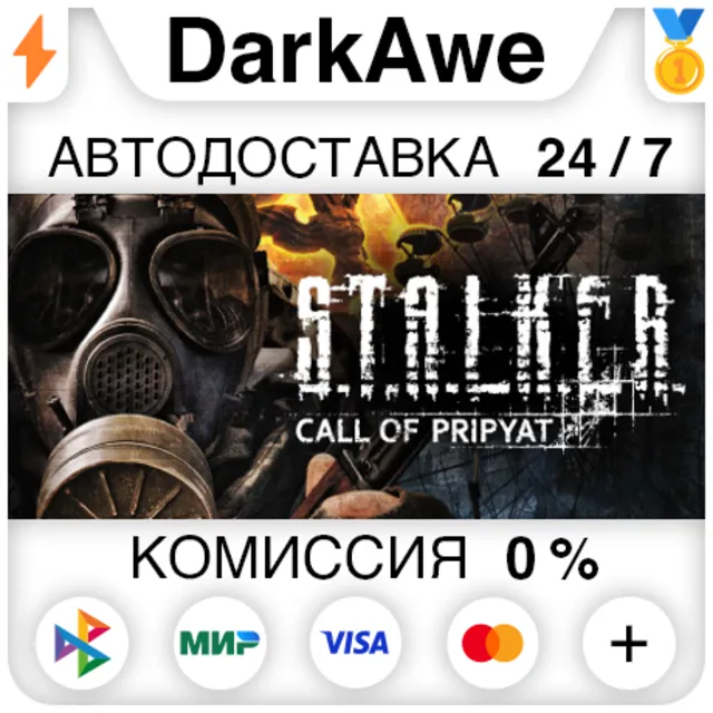 S.T.A.L.K.E.R.: Bundle STEAM•RU ⚡️АВТОДОСТАВКА 💳0%