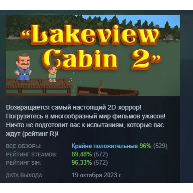 Lakeview Cabin 2 АВТОДОСТАВКА STEAM GLOBAL МГНОВЕННО ЛИЦЕНЗИЯ