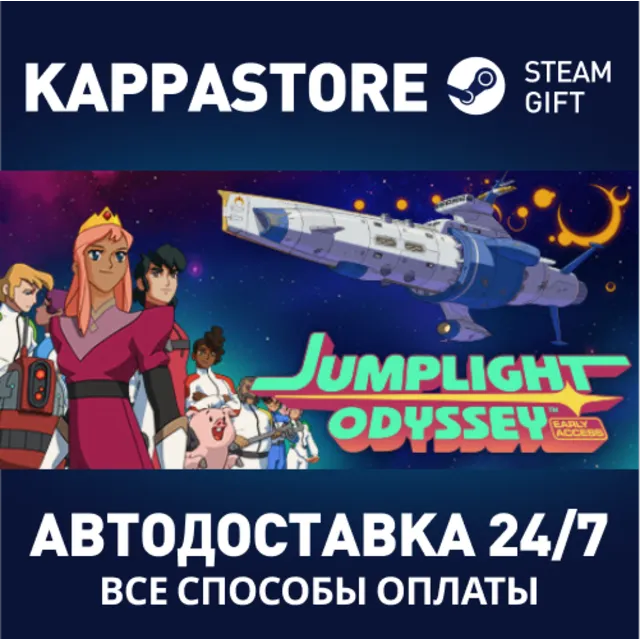 Jumplight Odyssey⚡АВТОДОСТАВКА Steam Россия