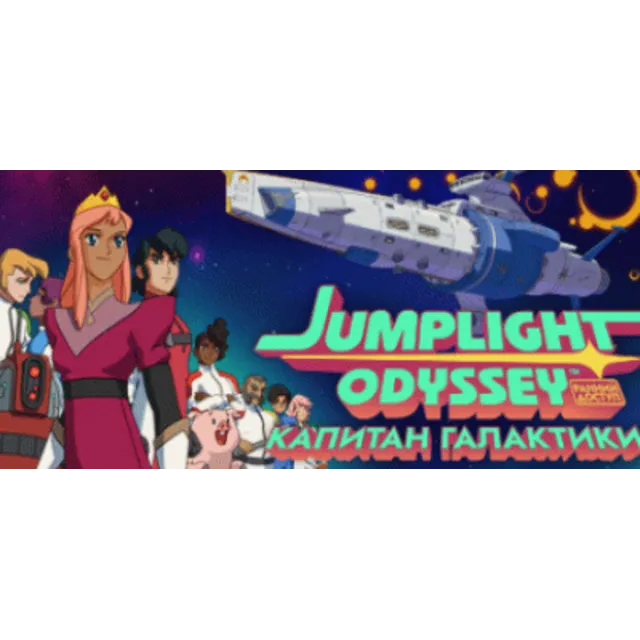Jumplight Odyssey Капитан галактики 💎 АВТОДОСТАВКА STEAM GLOBAL МГНОВЕННО ЛИЦЕНЗИЯ
