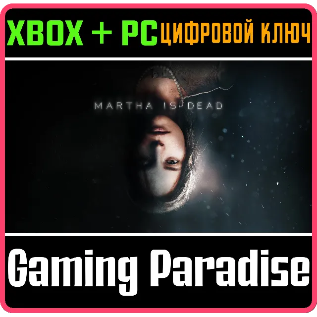 ❗MARTHA IS DEAD❗XBOX ONE/X|S+ПК🔑КЛЮЧ❗