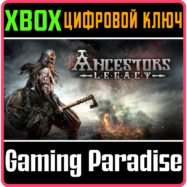 ❗ANCESTORS LEGACY❗XBOX ONE/X|S🔑КЛЮЧ❗
