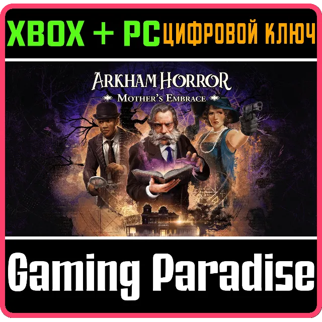 ❗ARKHAM HORROR: MOTHER’S EMBRACE❗XBOX ONE/X|S+ПК🔑КЛЮЧ