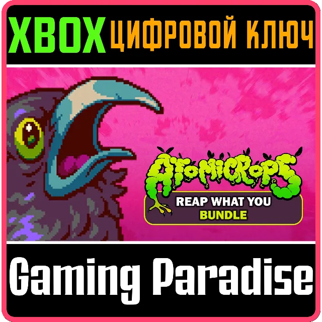 ❗ATOMICROPS: REAP WHAT YOU BUNDLE❗XBOX ONE/X|S🔑КЛЮЧ❗