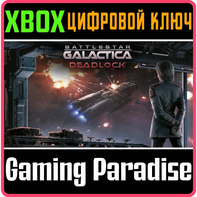 ❗BATTLESTAR GALACTICA DEADLOCK❗XBOX ONE/X|S🔑КЛЮЧ❗