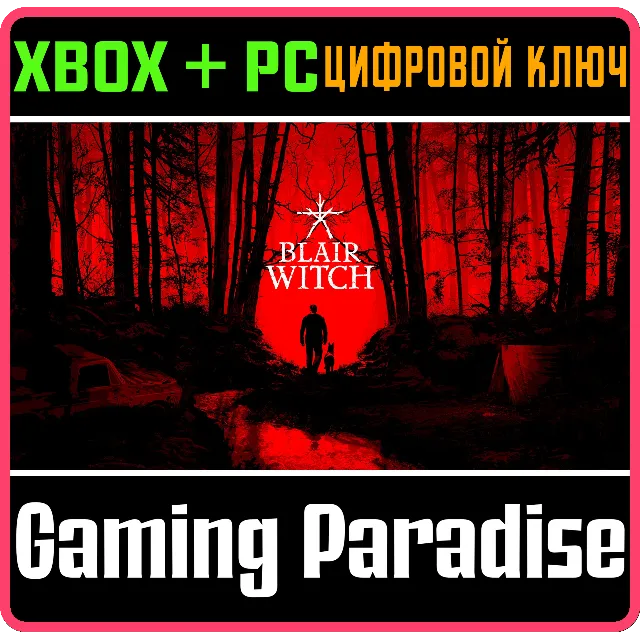 ❗BLAIR WITCH❗XBOX ONE/X|S+ПК🔑КЛЮЧ❗
