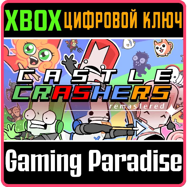 ❗CASTLE CRASHERS REMASTERED❗XBOX ONE/X|S🔑КЛЮЧ❗