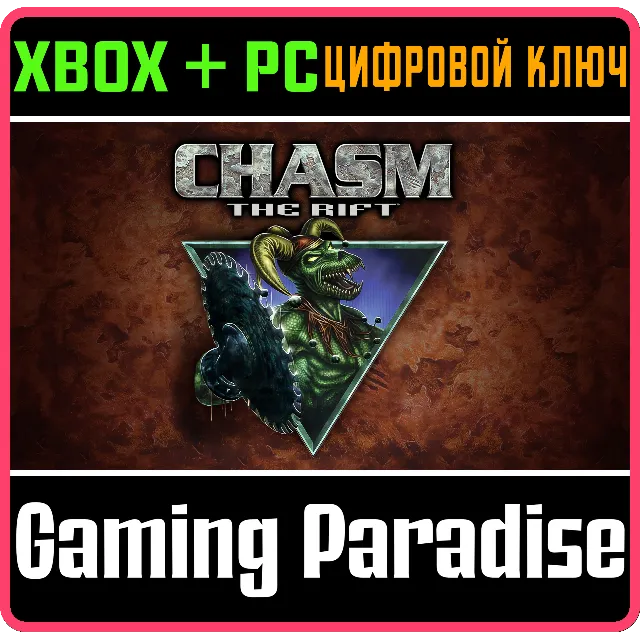 ❗CHASM: THE RIFT❗XBOX ONE/X|S+ПК🔑КЛЮЧ❗