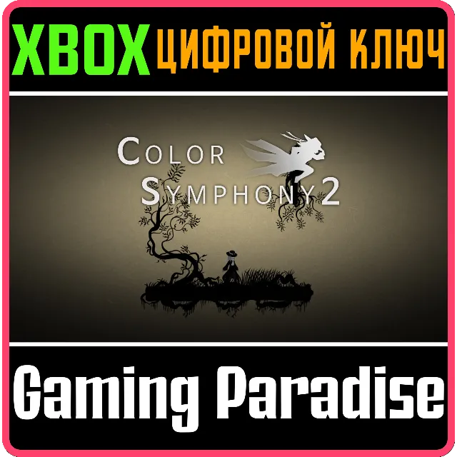 ❗COLOR SYMPHONY 2❗XBOX ONE/X|S🔑КЛЮЧ❗