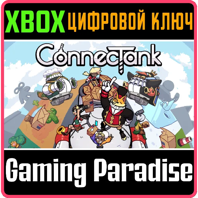❗CONNECTANK❗XBOX ONE/X|S🔑КЛЮЧ❗