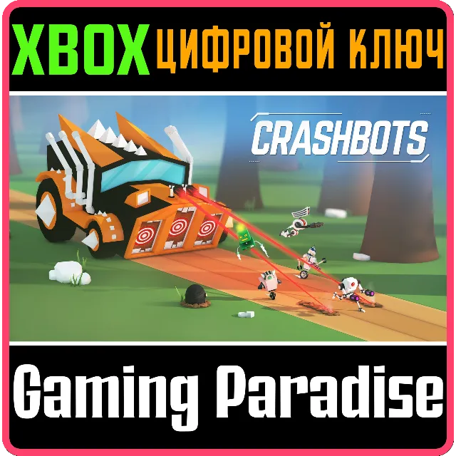❗CRASHBOTS❗XBOX ONE/X|S🔑КЛЮЧ❗
