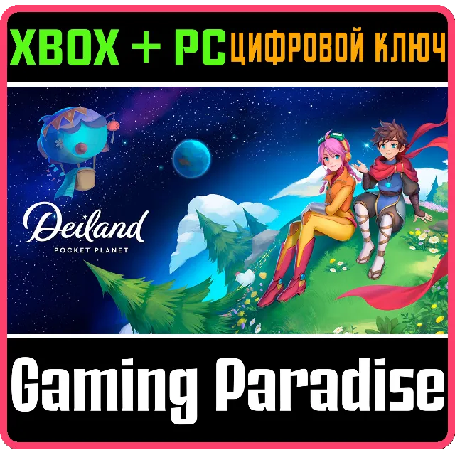 ❗DEILAND: POCKET PLANET❗XBOX ONE/X|S+ПК🔑КЛЮЧ❗