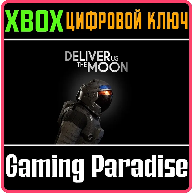 ❗DELIVER US THE MOON❗XBOX ONE/X|S🔑КЛЮЧ❗