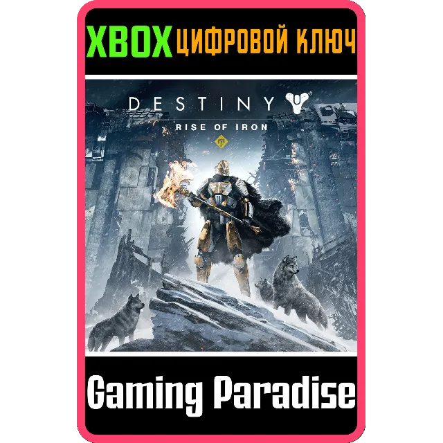 ❗DESTINY: RISE OF IRON❗DLC! XBOX ONE/X|S🔑КЛЮЧ❗