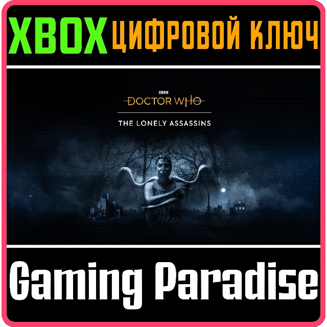 ❗DOCTOR WHO: THE LONELY ASSASSINS❗XBOX ONE/X|S🔑КЛЮЧ
