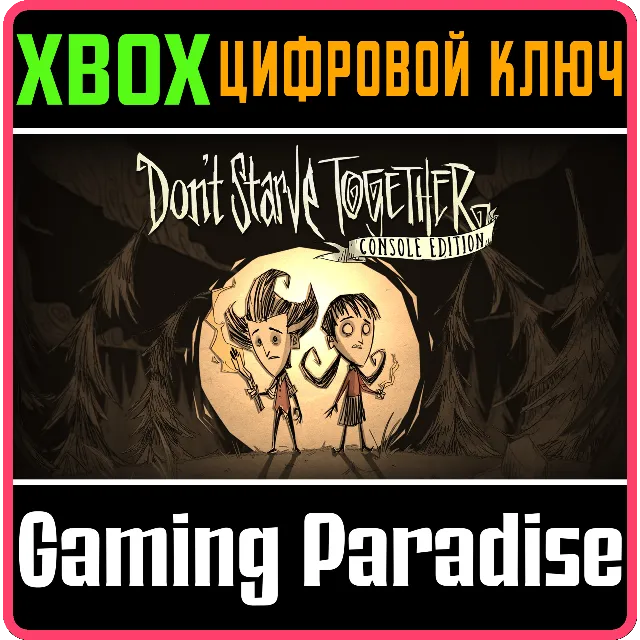 DON'T STARVE TOGETHER: CONSOLE EDITION❗XBOX ONE/X|S🔑❗