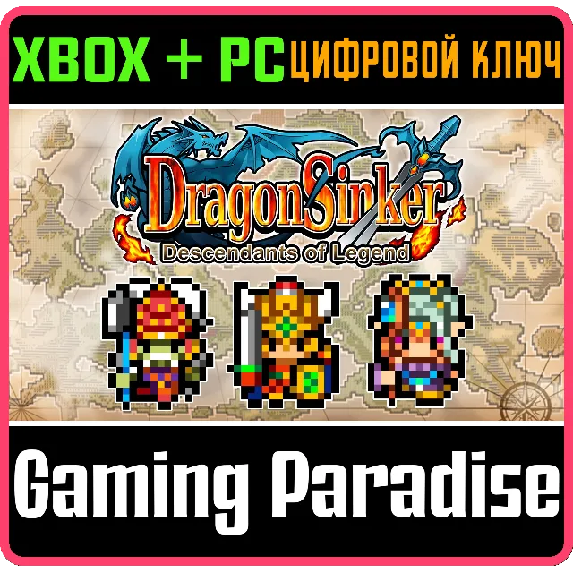 ❗DRAGON SINKER: DESCENDANTS OF LEGEND❗(PC WIN)🔑КЛЮЧ❗