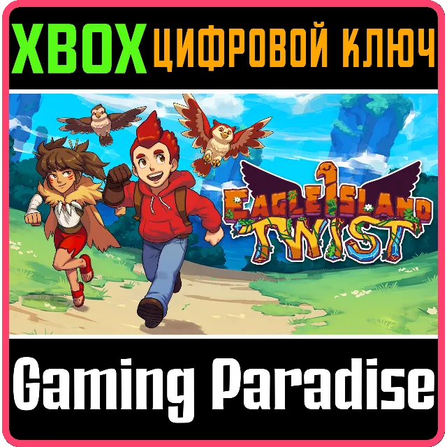 ❗EAGLE ISLAND TWIST❗XBOX ONE/X|S🔑КЛЮЧ❗