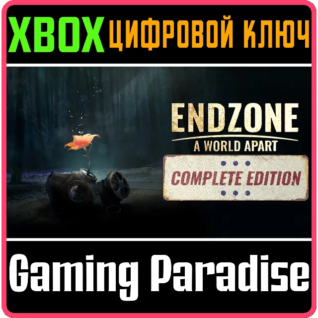 ❗ENDZONE - A WORLD APART: COMPLETE EDITION❗XBOX X|S❗КОД