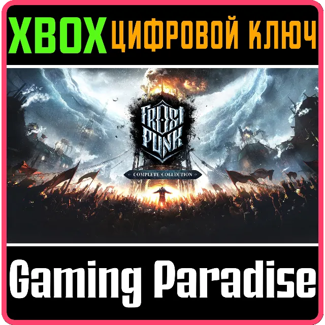 ❗FROSTPUNK: COMPLETE COLLECTION❗XBOX ONE/X|S🔑КЛЮЧ❗