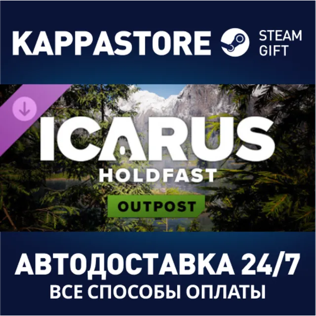 Icarus: Holdfast Forest Outpost DLC⚡АВТОДОСТАВКА Steam