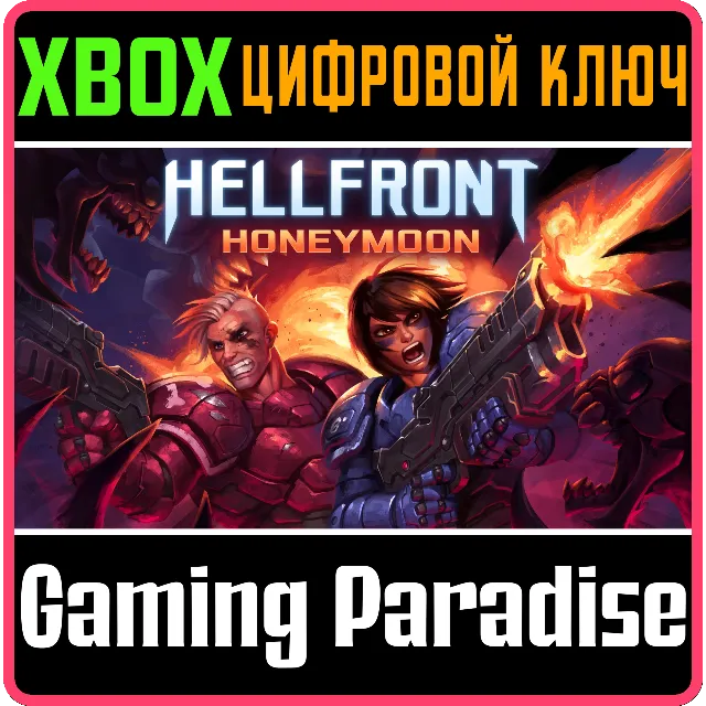 ❗HELLFRONT: HONEYMOON❗XBOX ONE/X|S🔑КЛЮЧ❗