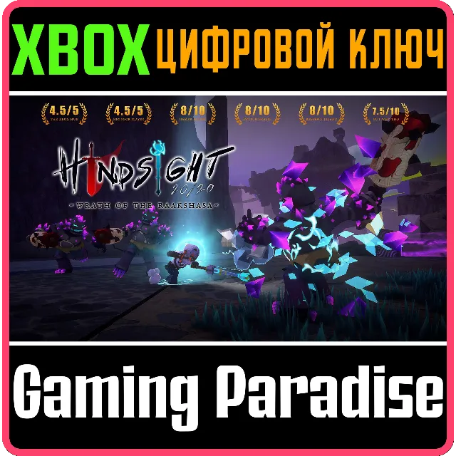 ❗HINDSIGHT 20/20 - WRATH OF THE RAAKSHASA❗XBOX КЛЮЧ❗