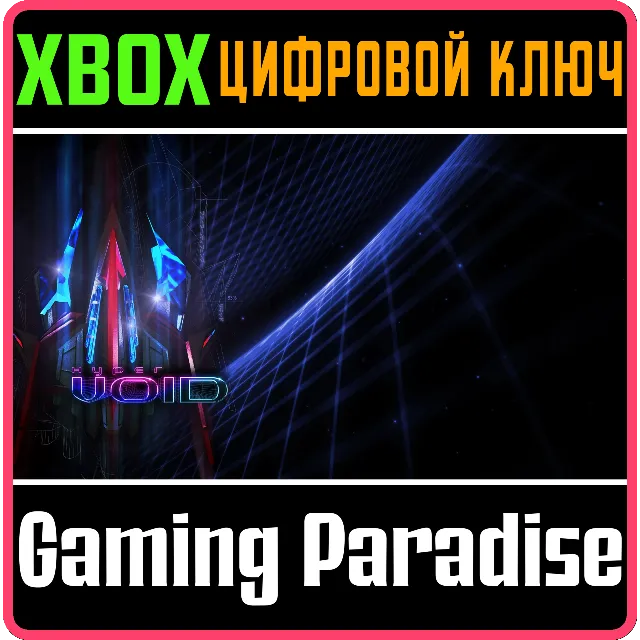 ❗HYPER VOID❗XBOX ONE/X|S🔑КЛЮЧ❗