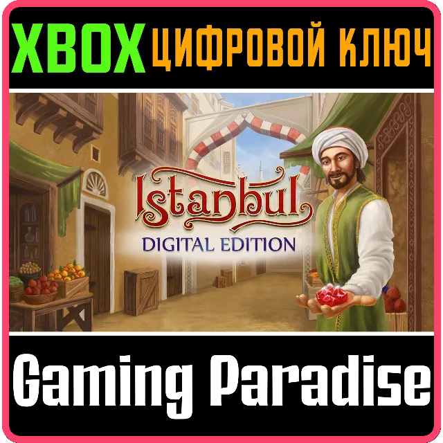❗ISTANBUL: DIGITAL EDITION❗XBOX ONE/X|S🔑КЛЮЧ❗