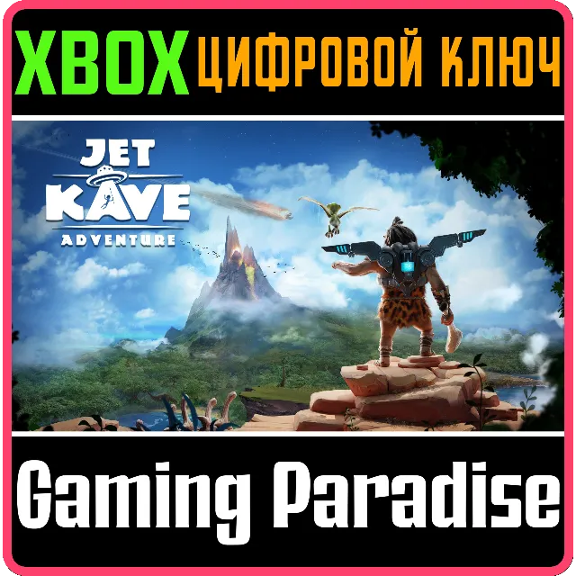 ❗JET KAVE ADVENTURE❗XBOX ONE/X|S🔑КЛЮЧ❗