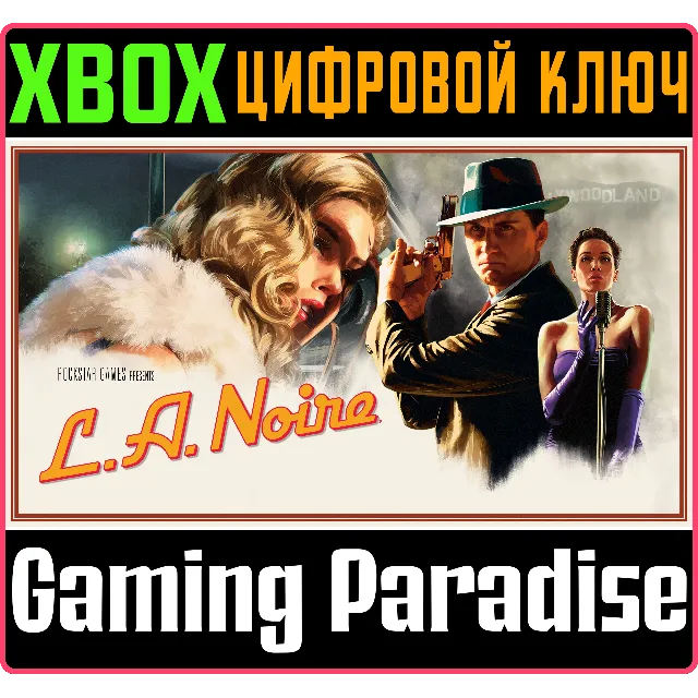 ❗L.A. NOIRE❗XBOX ONE/X|S🔑КЛЮЧ❗