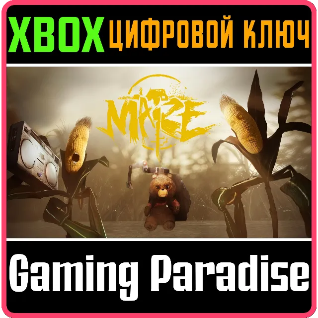 ❗MAIZE❗XBOX ONE/X|S🔑КЛЮЧ❗