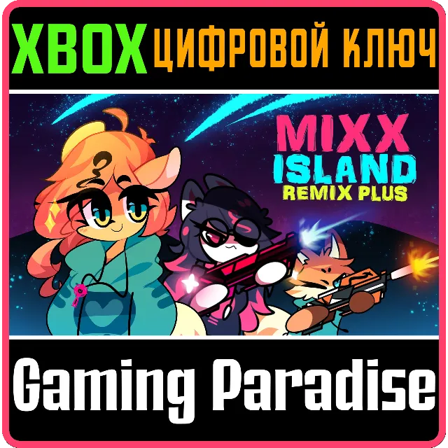 ❗MIXX ISLAND: REMIX PLUS❗XBOX ONE/X|S🔑КЛЮЧ❗