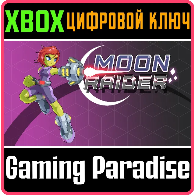 ❗MOON RAIDER❗XBOX ONE/X|S🔑КЛЮЧ❗
