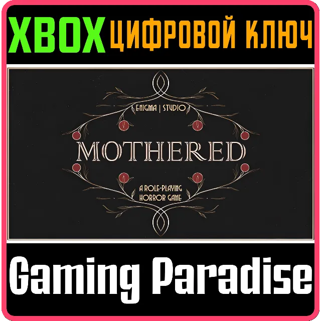 ❗MOTHERED - A ROLE-PLAYING HORROR GAME❗XBOX 🔑КЛЮЧ❗