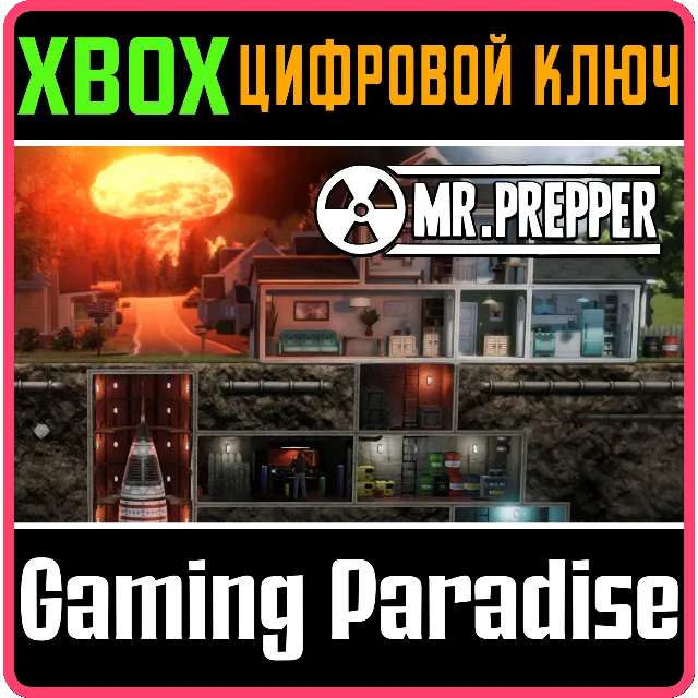 ❗MR. PREPPER❗XBOX ONE/X|S🔑КЛЮЧ❗