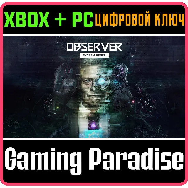 ❗OBSERVER: SYSTEM REDUX❗XBOX ONE/X|S+ПК🔑КЛЮЧ❗