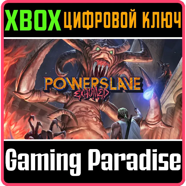 ❗POWERSLAVE EXHUMED❗XBOX ONE/X|S🔑КЛЮЧ❗