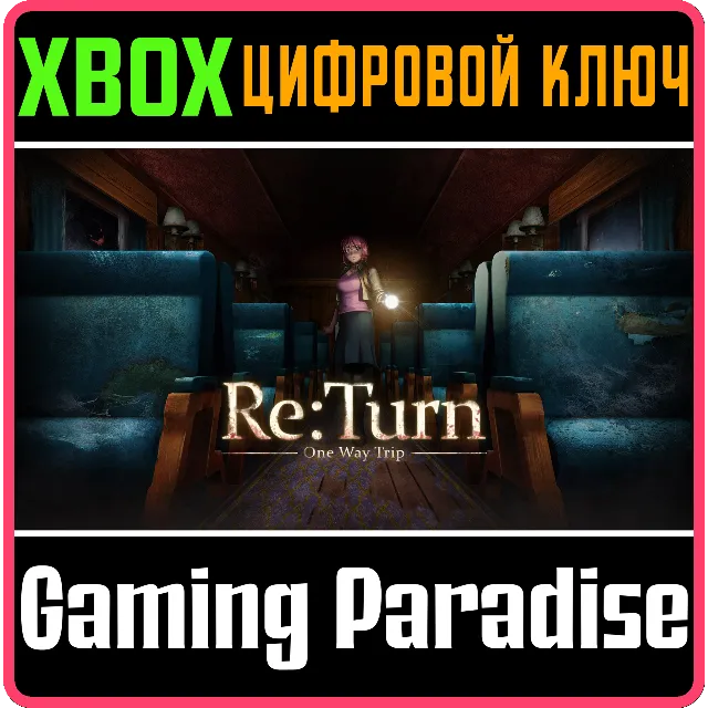 ❗RE:TURN - ONE WAY TRIP❗XBOX ONE/X|S🔑КЛЮЧ❗